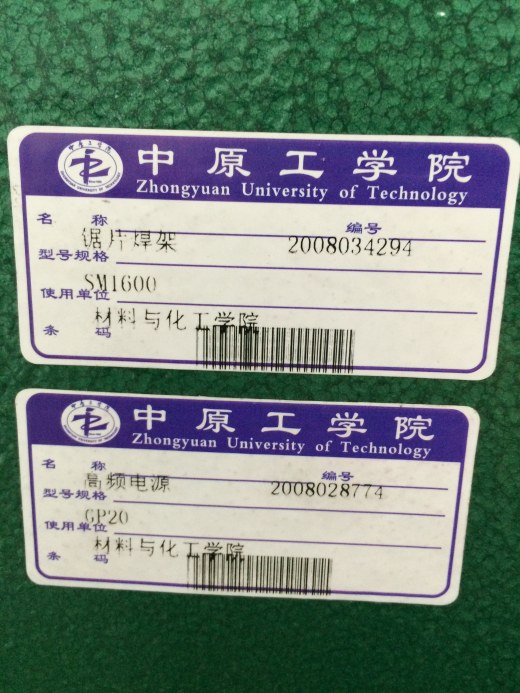 高频焊机设计（含全部文档，word、3D和2D，SW格式缩略图