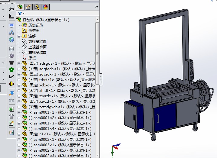 G299 打包捆扎机