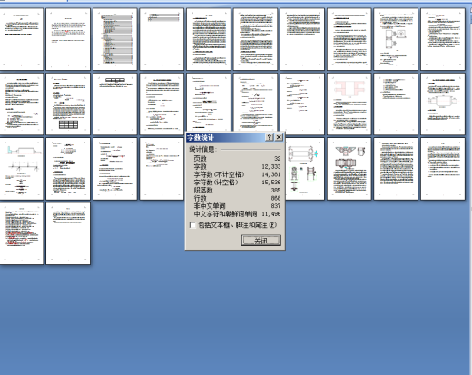 钢塑自动分离机的设计【优秀含CAD图纸】缩略图