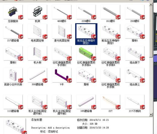 非标分页激光喷码输送线缩略图