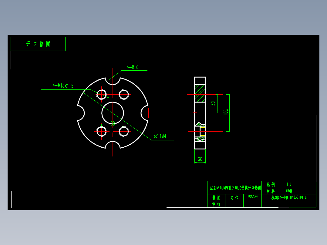 法兰零件夹具设计(只有CAD)