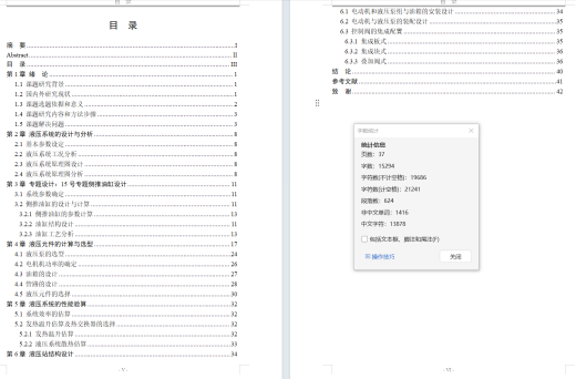 ZY10000-26-55D 液压支架（侧推油缸）（CAD+说明书）缩略图