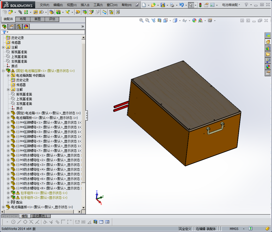 车用电池箱（钣金防水制作，适合房车，货车，商务用车）