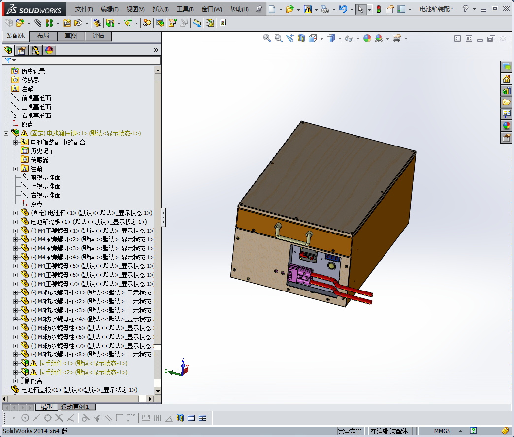 车用电池箱（钣金防水制作，适合房车，货车，商务用车）