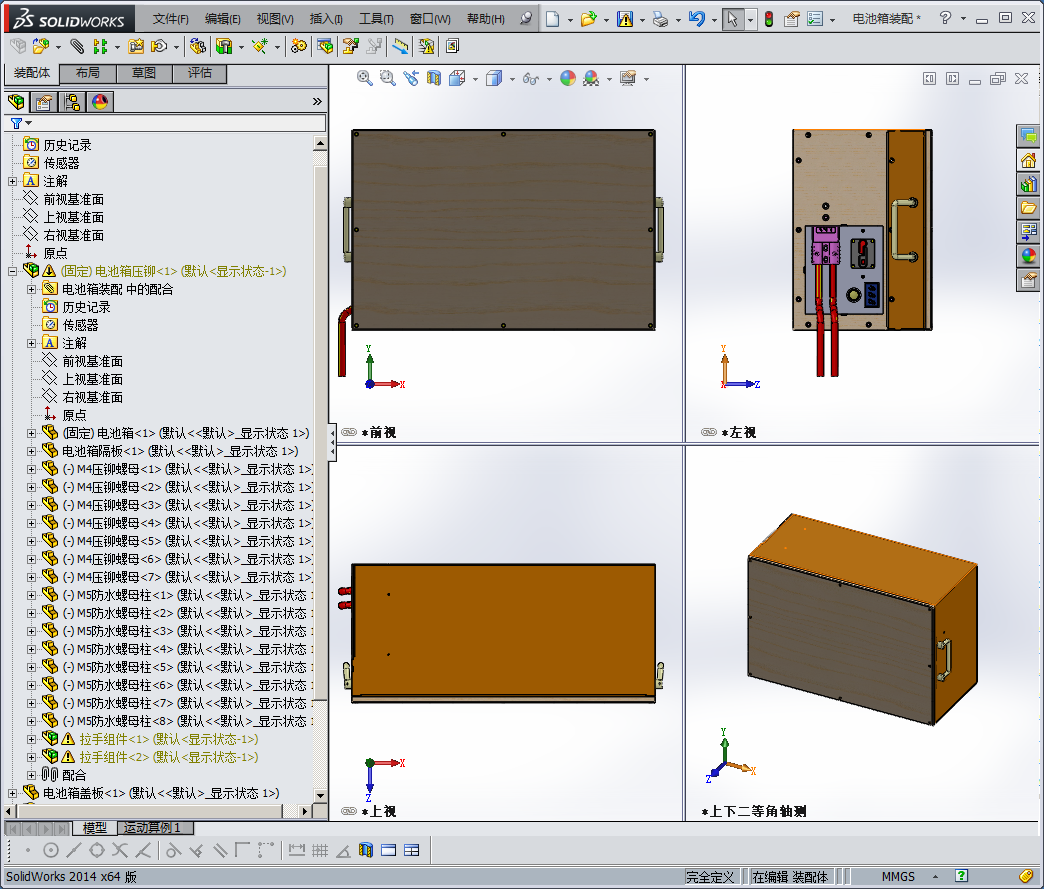 车用电池箱（钣金防水制作，适合房车，货车，商务用车）