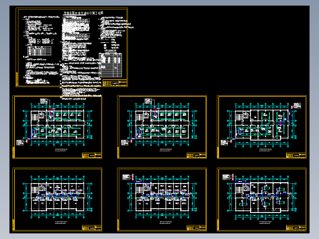 某中医药科研楼改造工程暖通空调设计图
