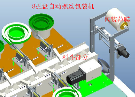 25振盘螺丝包装机缩略图