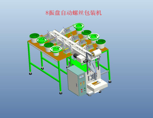 25振盘螺丝包装机缩略图