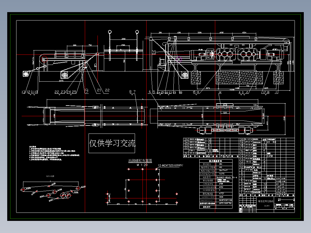 绳架皮带运输机