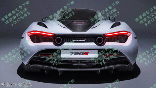 58-迈凯伦 720s 2018 CATIA FBX OBJ WIRE STL缩略图