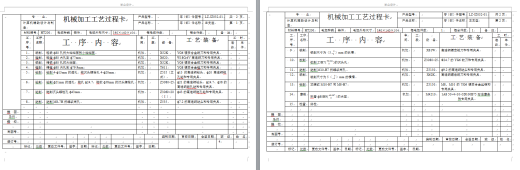 机械毕业设计-0084-工艺夹具-左支座零件工艺规程钻孔夹具设计缩略图
