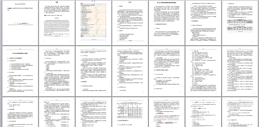 机械毕业设计-0084-工艺夹具-左支座零件工艺规程钻孔夹具设计缩略图