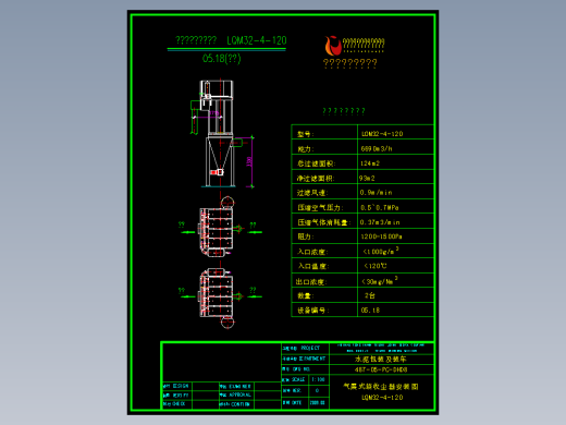 LQM系列气箱脉冲式袋收尘器订货及安装图