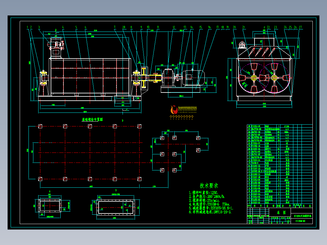 FJ1250双轴搅拌机详图