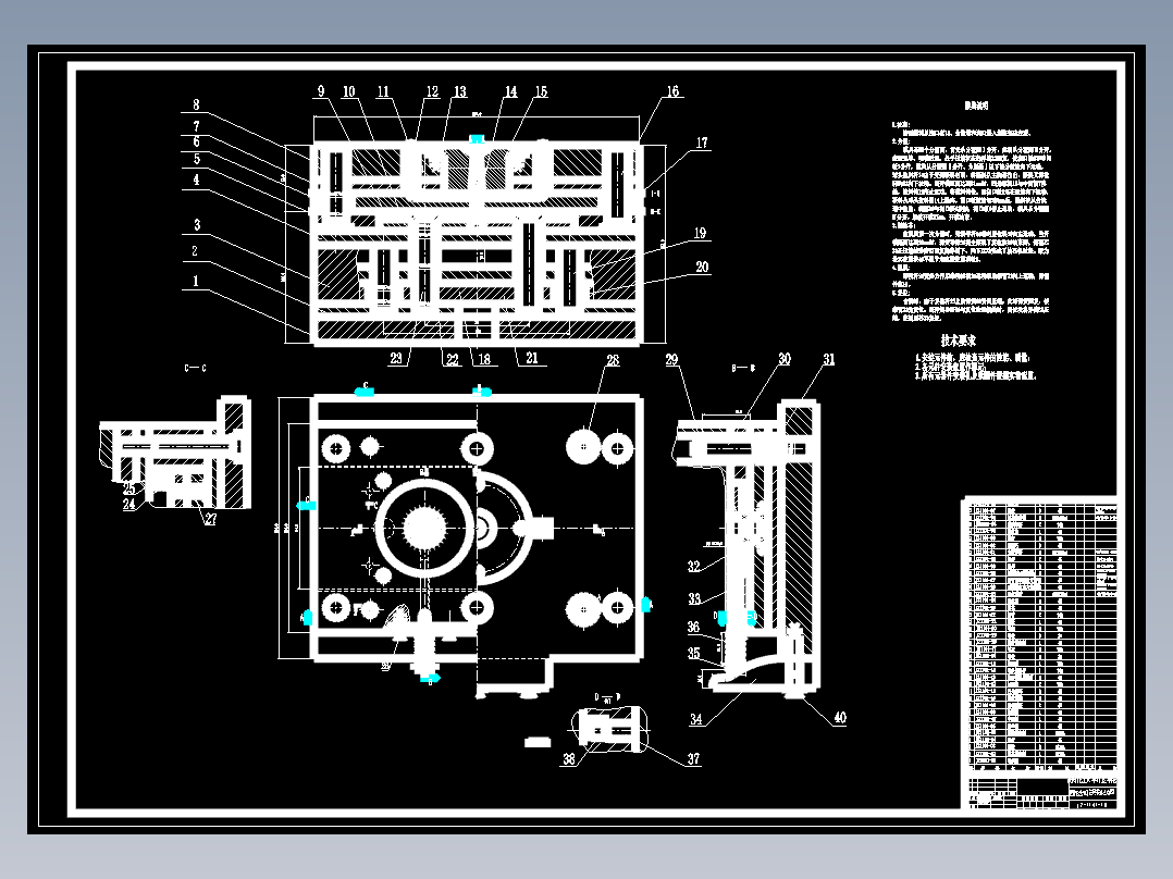 齿轮注塑模设计