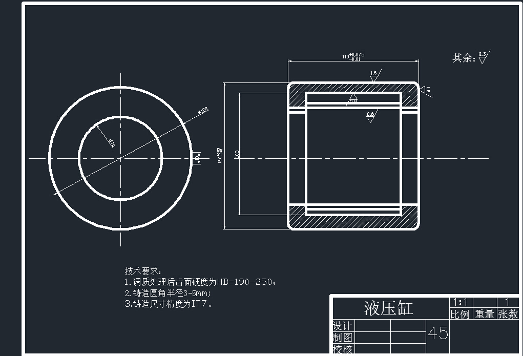 轴承座机械加工工艺课程设计