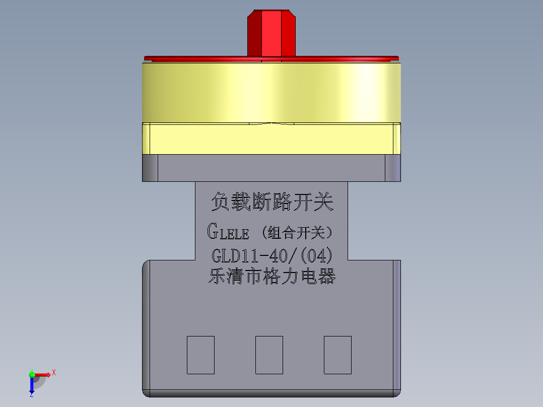 大组合电源开关俯视图