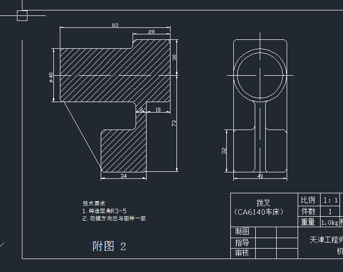 CA6140车床”拨叉零件的机械加工工艺规程及工艺装备（有cad源图）
