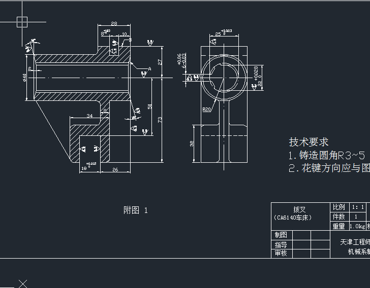 CA6140车床”拨叉零件的机械加工工艺规程及工艺装备（有cad源图）