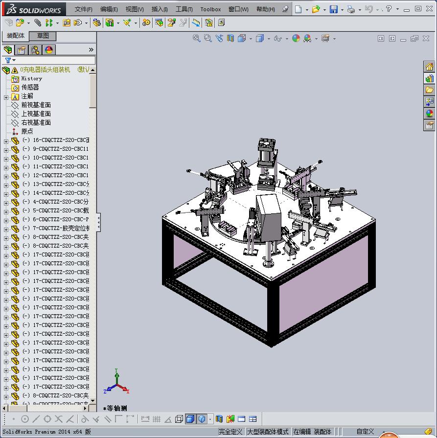 充电器插头组装机