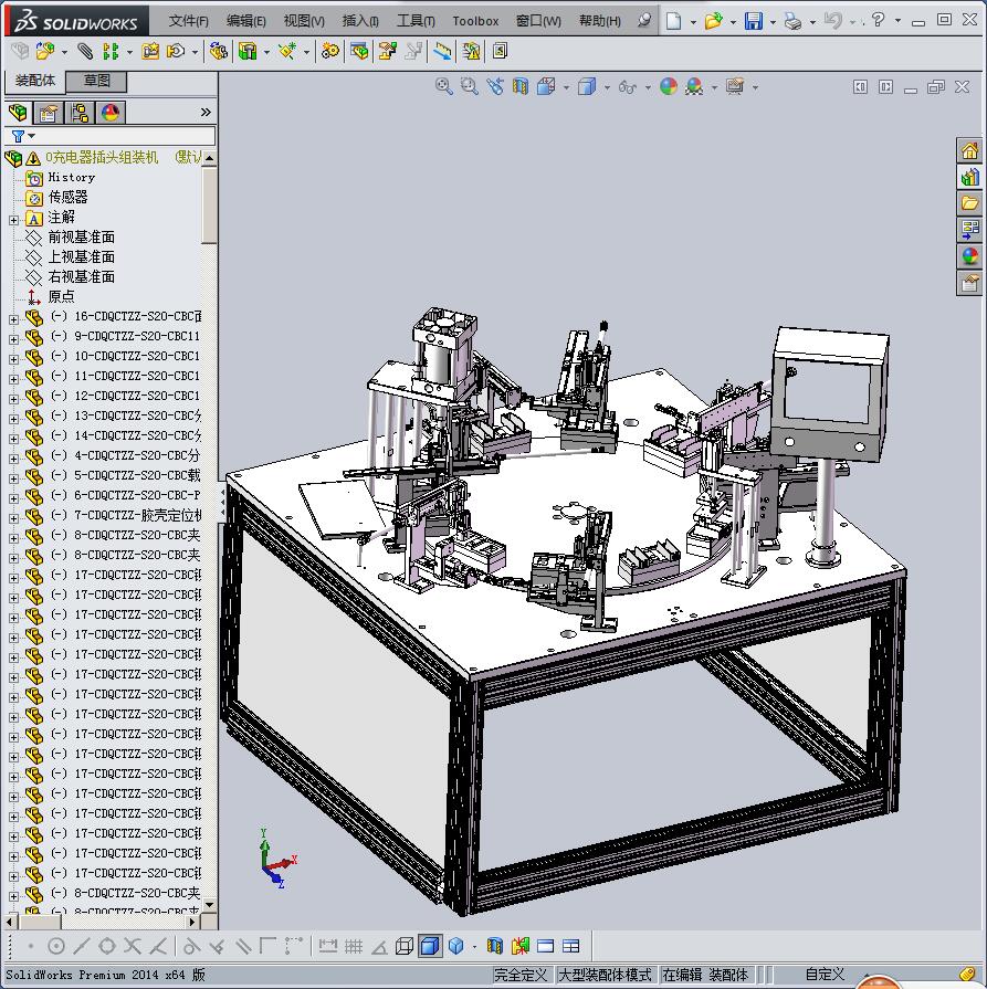 充电器插头组装机