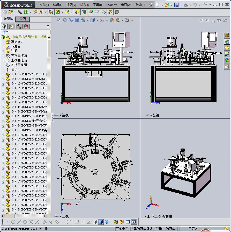 充电器插头组装机