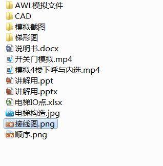 基于S7-200PLC的7层电梯控制系统设计【西门子】缩略图