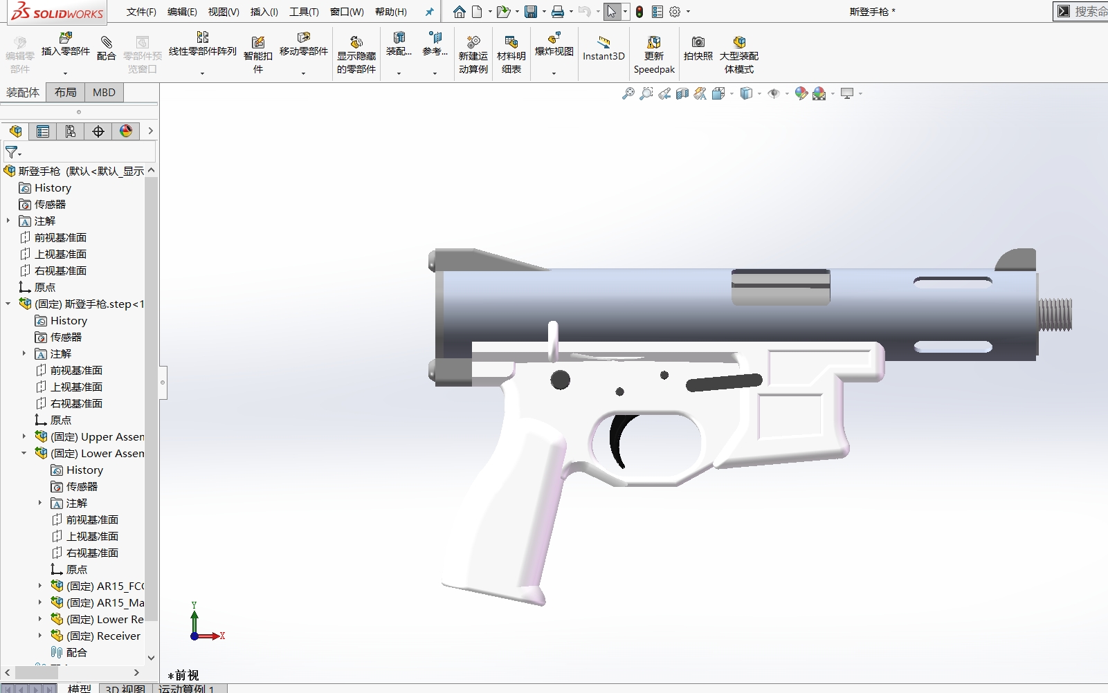 斯登手枪全新版本