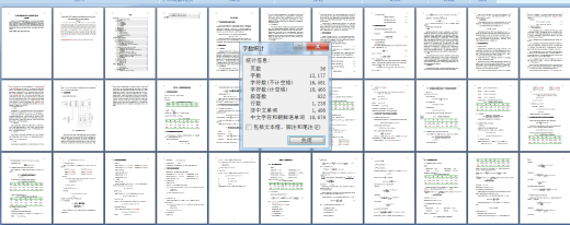10万吨合成氨全低温中压变换工艺设计1115087缩略图
