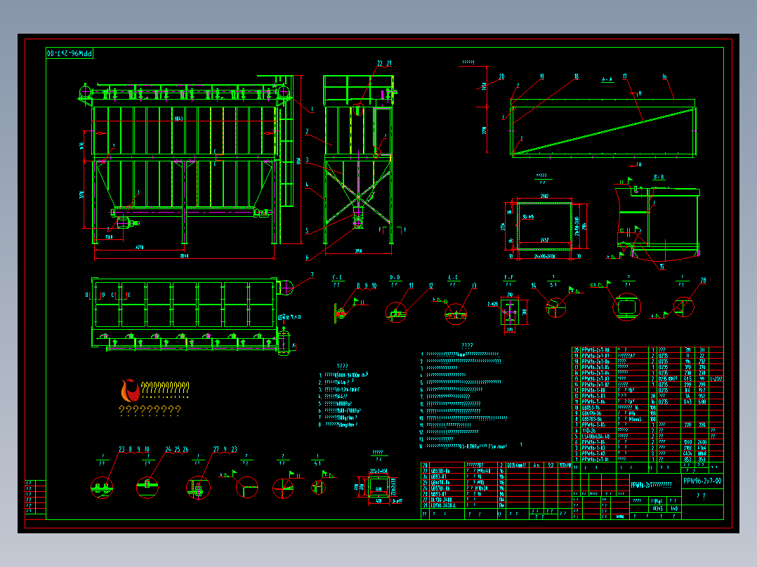 PPW96-7气箱脉冲袋式除尘器总图
