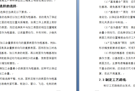 拨叉零件的加工工艺，设计铣平面C的铣床夹具缩略图