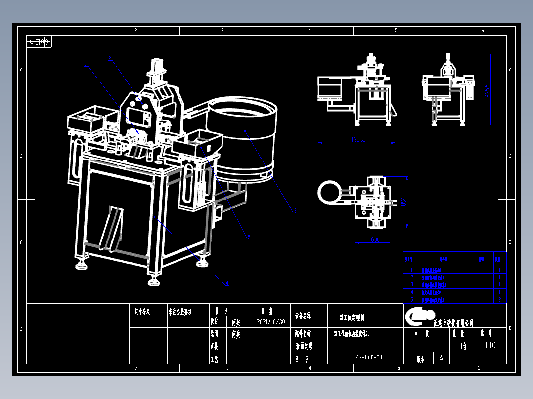 活塞杆O型圈全自动装配机