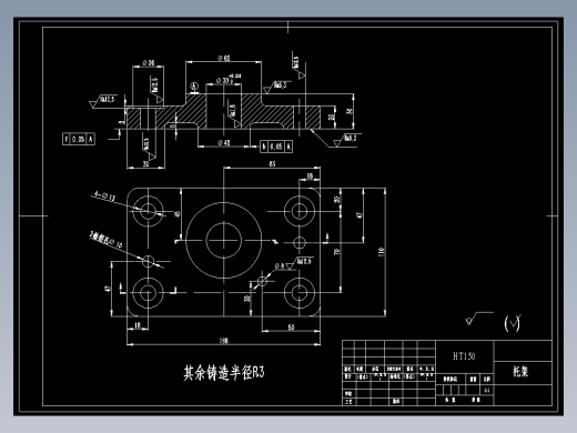 Q155-托架（侧盖）机械加工工艺及夹具设计【含刀具量具】