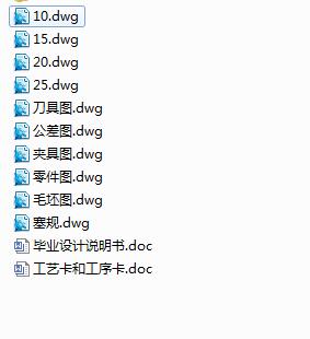 Q155-托架（侧盖）机械加工工艺及夹具设计【含刀具量具】