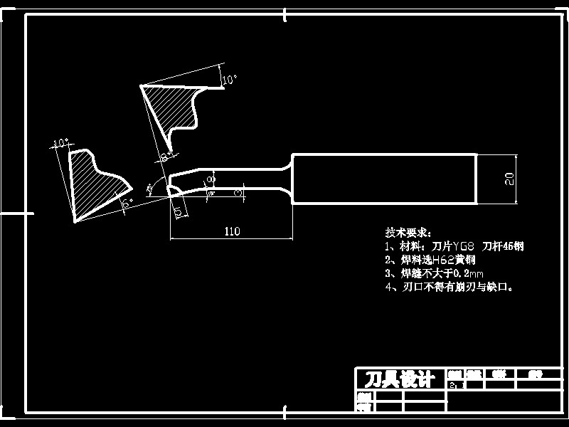 Q155-托架（侧盖）机械加工工艺及夹具设计【含刀具量具】