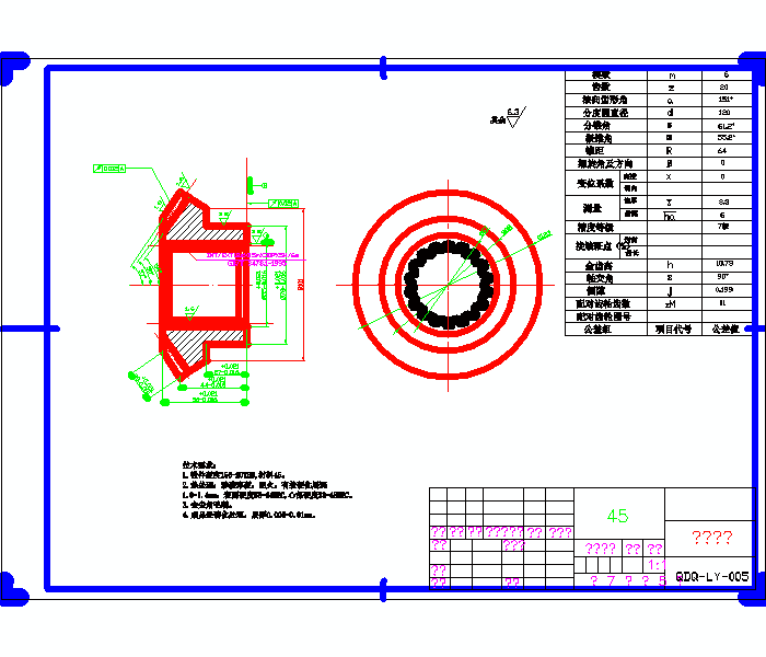 QC067-载重汽车主减速器及差速器设计[全套CAD和文档]