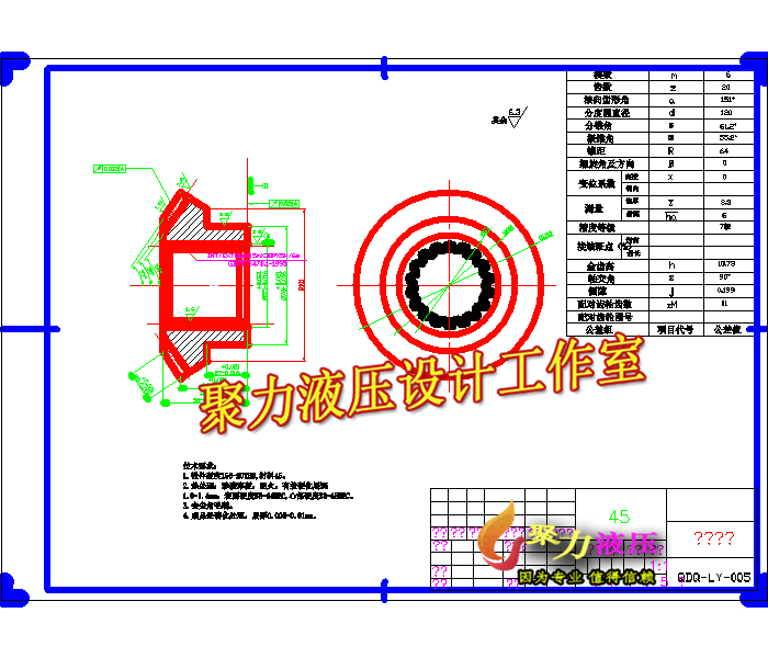 QC067-载重汽车主减速器及差速器设计[全套CAD和文档]
