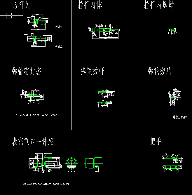 T4中握PCP气步枪（加工图纸）（精品全套CAD详细图）