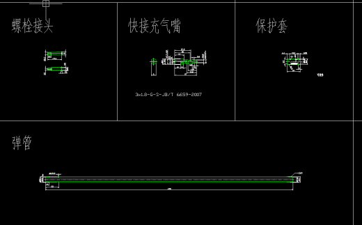 T4中握PCP气步枪（加工图纸）（精品全套CAD详细图）缩略图