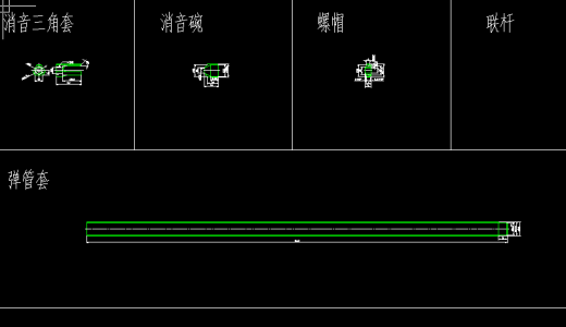 T4中握PCP气步枪（加工图纸）（精品全套CAD详细图）缩略图