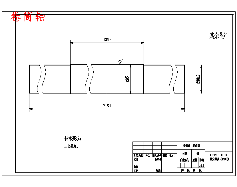海委某水利枢纽节制闸2x250kN-1.43m.min-10m固定卷扬启闭机设计6张CAD图