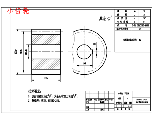 海委某水利枢纽节制闸2x250kN-1.43m.min-10m固定卷扬启闭机设计6张CAD图缩略图