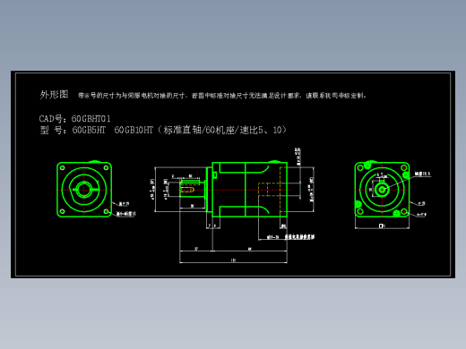 JSCC精研伺服减速机CAD 60GBHT01