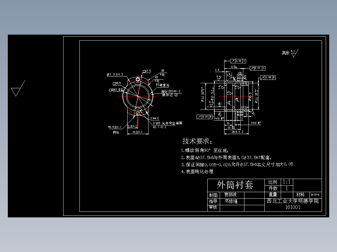 外筒衬套工艺及钻模铣床夹具设计（有cad图+工序卡片）