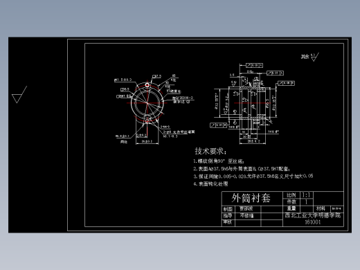 外筒衬套工艺及钻模铣床夹具设计（有cad图+工序卡片）