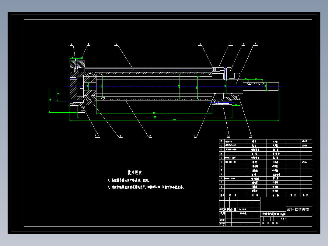 铣床电液控制毕业设计