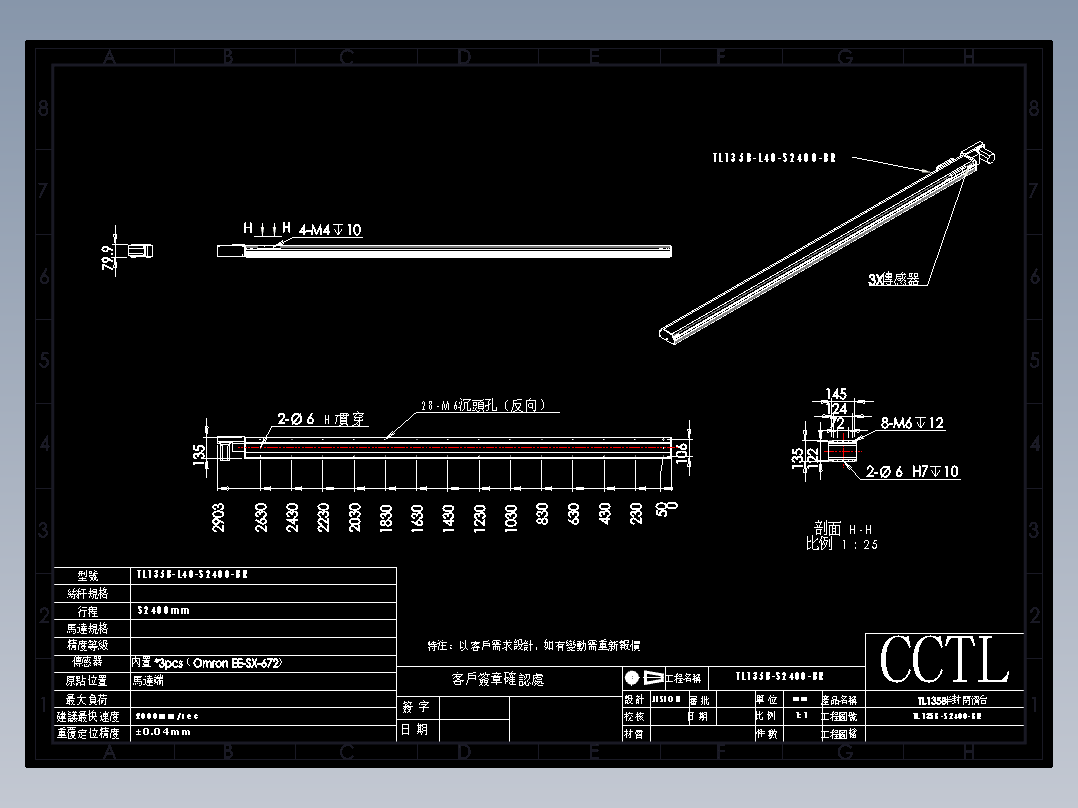 CCTL模组同步带-TL135B-L40-S2400-BR