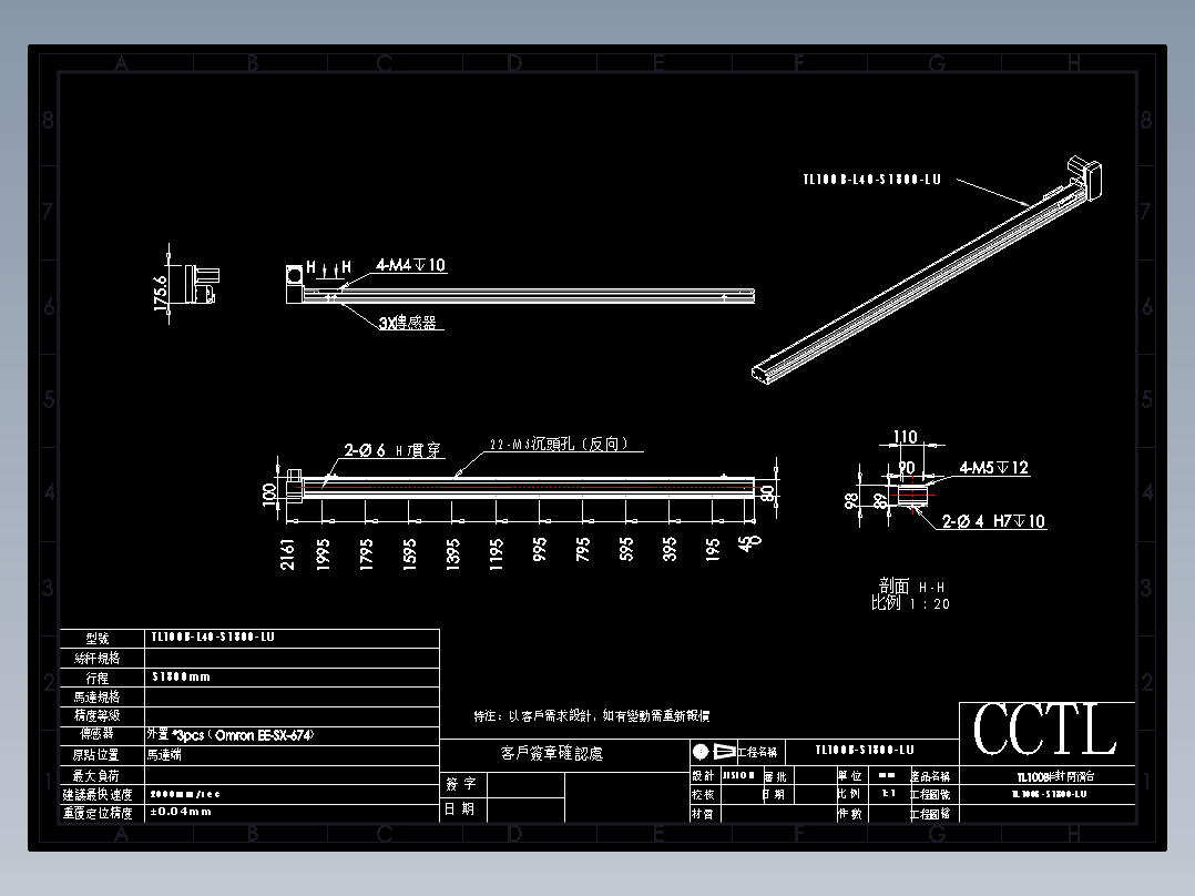 CCTL模组同步带-TL100B-L40-S1800-LU