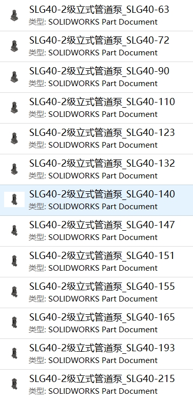 立式管道泵40-2型50-2型 24款