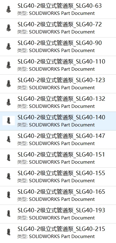 立式管道泵40-2型50-2型 24款缩略图